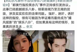 最新网红吃瓜事件爆料新闻,揭秘幕后真相，网友热议不断